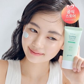 Goodal 어성초 진정 그린 톤업 선크림 50ml Houttuynia Cordata Soothing Green Tone-Up Sunscreen 50ml