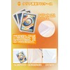 HG CHASING TRIBE Top Loader [Clear White Set of 60]