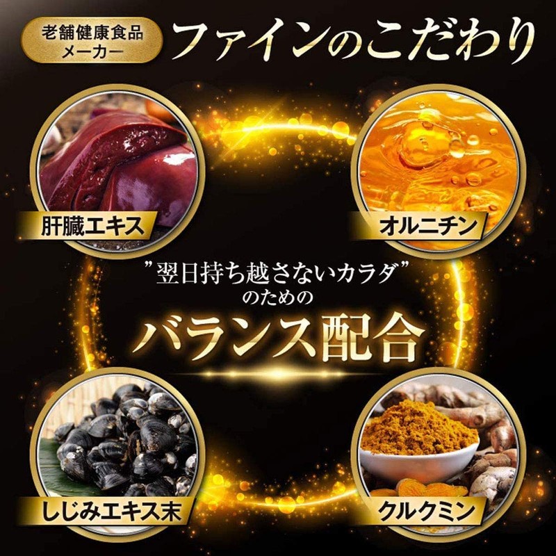 Fine Gold Shijimi Turmeric Liver Extract Mega Pack 3 Pills