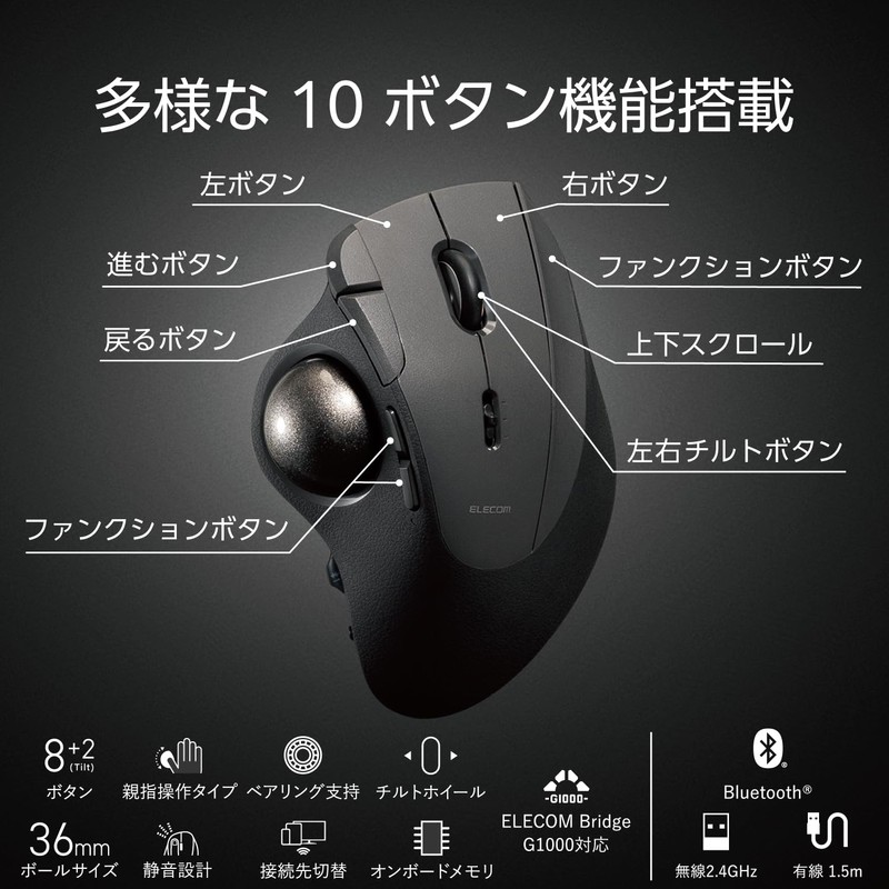 Elecom M-IPT10MRSBK Track Ball Mouse IST PRO Multi-Connect Bluetooth Wireless