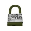 NOGUCHI Long Durable Silicone U-Lock, Green