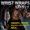 TRUHOR Wrist Wraps, Training, Muscle Training, Wrist Support, Weight Training,