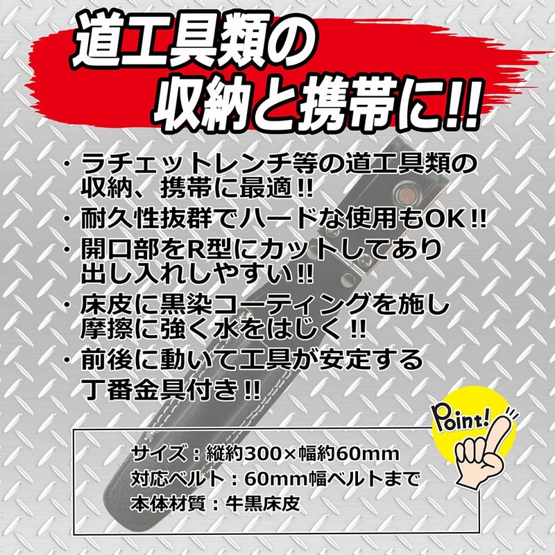 SK11 Genuine Cow Leather Ratchet Wrench Differential with Hinge BL-11RT