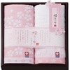 Imabari Towel, Cherry Blossom Cloth Hand Towel, Gift, Set of