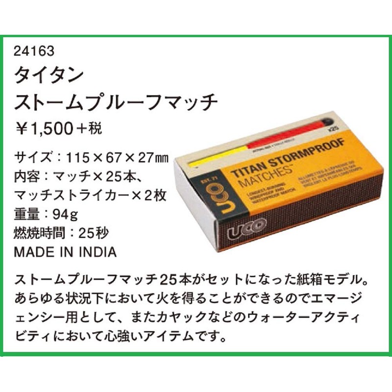 UCO Titan Stormproof Long Burning Waterproof and Windproof Matches (25