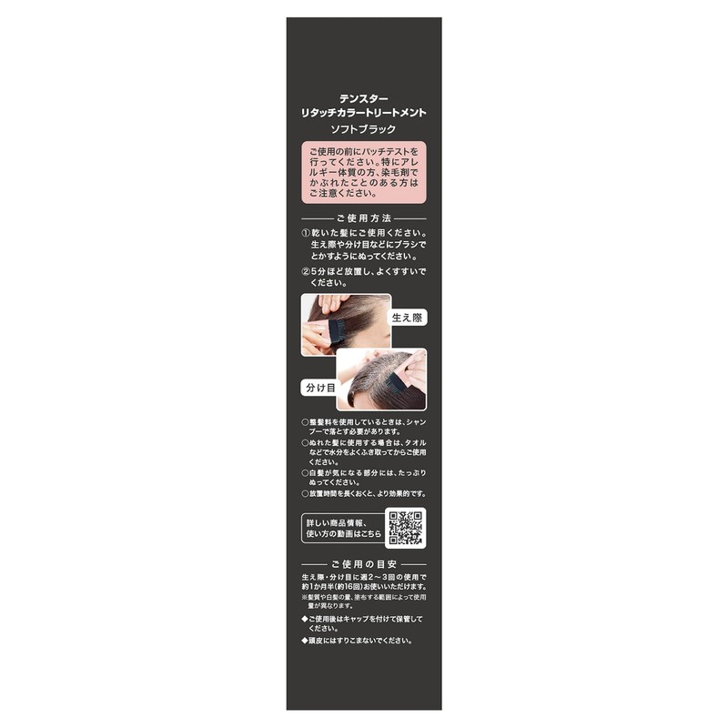 TENSTAR HENARI TOUCH COLOR TREATMENT SOFT BLACK