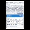 Airanone Vimunia Complex Bilberry Pineapple Enzyme Bromelain 600mg / 아이라논