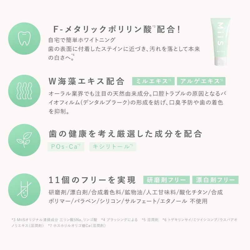 MiiS Whitey Cream (Set of 3) Shiny Muscat Toothpaste Whitening