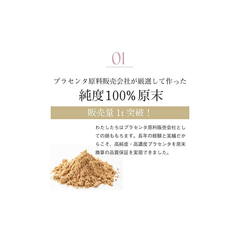 Muse Placenta Goddess Placenta (6 bags (about 6 months)) (ミューズプラセンタ　女神のプラセンタ