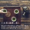 YaMECHA, Fukuoka Prefecture, Fukuoka Prefecture, Fukuoka Prefecture, Green Tea, First
