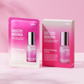아이소이 Brightening Mask (Spot Mask) 20ml (10 sheets)