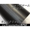 Car Wrapping Sheet Ice Aluminum Blush 60" x 12" Gun