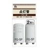 Lighting Tube FG-5P (32 Type) (Glow Lamp, Glow Ball, For
