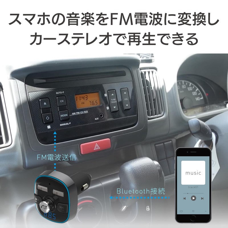 Kashimura NKD-210 Bluetooth FM Transmitter, Full Band, USB 2 Ports,