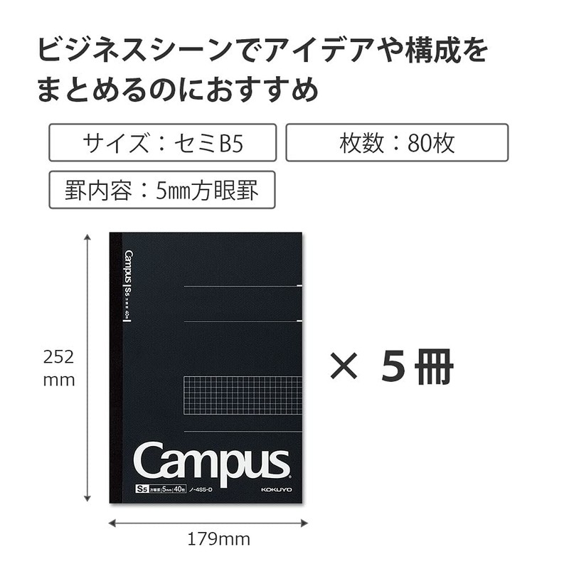Kokuyo Notebook, Campus Notebook, Graph Ruled, Semi-B5, Black, Pack of