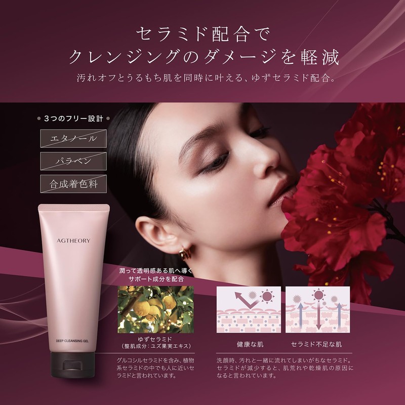 AXXZIA Axissia Age Theory Deep Cleansing Gel 4.2 oz (120