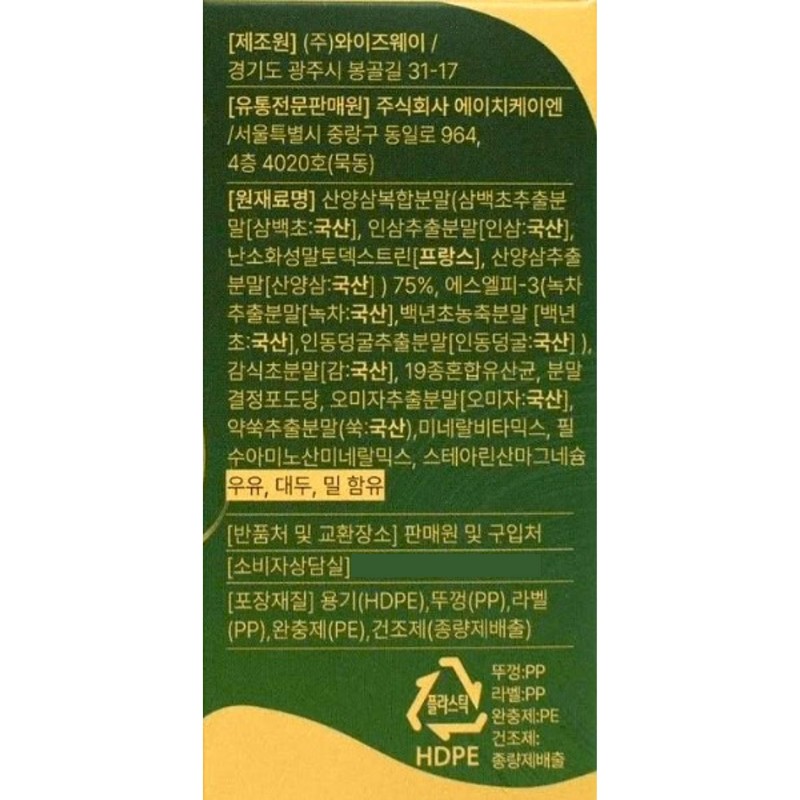 Goat cut 600mg x 45 tablets x 1 box for