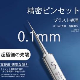 2023 Newest Eizawa Square Plug Tweezers, Blasting, Precision Tweezers, Square Bottle Remover, Blackhead Removal, Acne Removal, Pore Care, Strawberry, Nose Care, Antibacterial, Tweezers, White Square