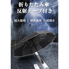 Folding Umbrella, Parasol, Extra Large Size, 10 Ribs, Includes Reflective Tape, One-Touch Automatic Open/Close, Windproof, For Both Rain and Shine, UV Protection, Lightweight, Durable, Men's, Women's,