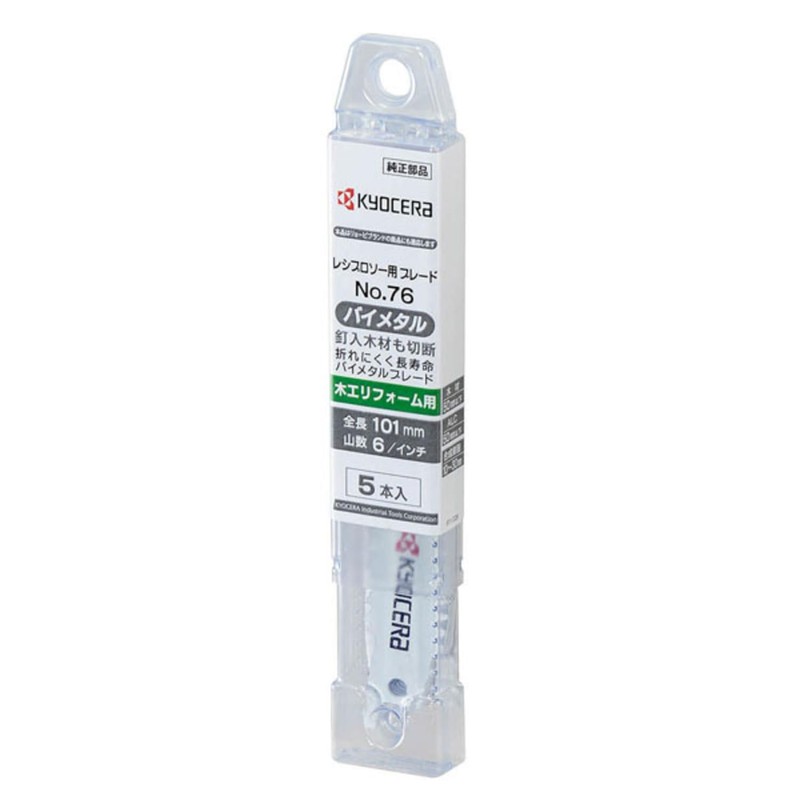 Kyocera Former Ryobi Reciprocating Saw Blades for Wood Renovation 4.0