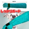 UNIBIZ Pet Gloves Bite Prevention Dogs Cats Long 23.6 inches