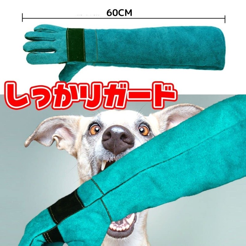 UNIBIZ Pet Gloves Bite Prevention Dogs Cats Long 23.6 inches
