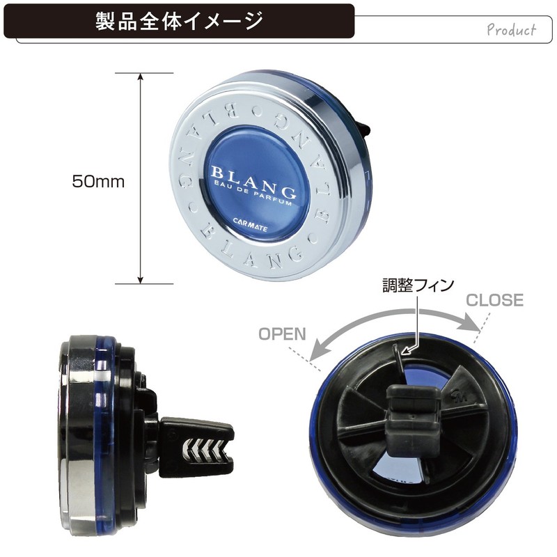 カーメイト(CARMATE) 車用 消臭芳香剤 ブラング リング エアコン取付 ホワイトムスク ブルー 4ml H451