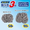Ohe High Power Stainless Steel Scourer, 3.5 oz (100 g)