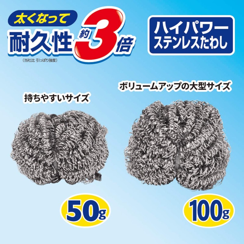 Ohe High Power Stainless Steel Scourer, 3.5 oz (100 g)