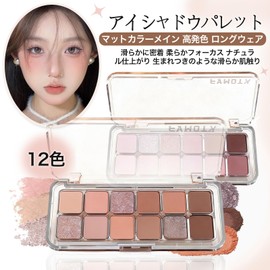 [Popular at TikTok] Qwesure Eyeshadow Palette, 12 Colors, Matte, Korean, Eye Makeup, Commuting, Natural, Daily Makeup, High Color, Long Lasting, No Glitter, Vivid Color, 08# Almond Milk Tea