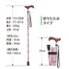 Kei Hospear E-252B Folding Cane Pink Floral Pattern [Suitable Height: