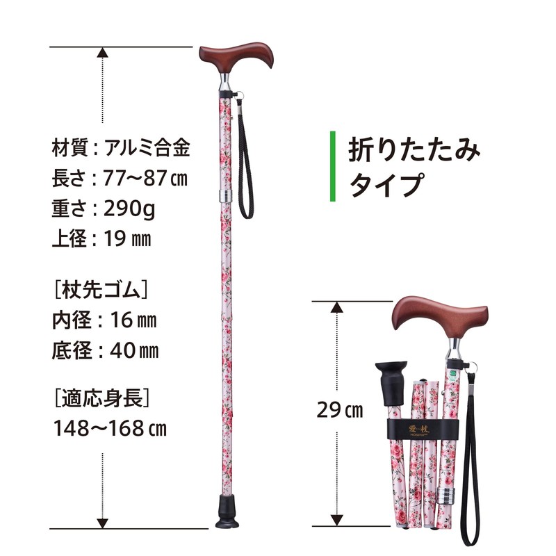Kei Hospear E-252B Folding Cane Pink Floral Pattern [Suitable Height: