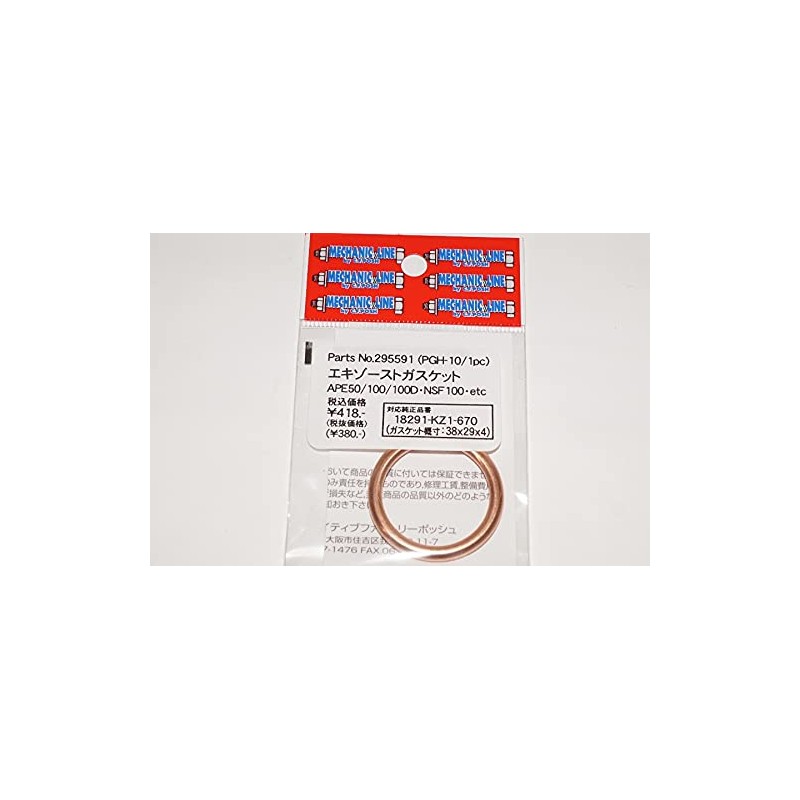 Cf Posh 295591 Exhaust Gasket, 1.5 x 1.1 x 1.1