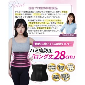 GOKEI Corset, Waist Nipper, 7 Bones, 6 Hooks, Shapewear for Summer, Thin, For Summer, Long Length, Prevents Flesh from Flesh and Postpartum, Line Corset, Women's, Belly Belly, Pelvic Body Shaper