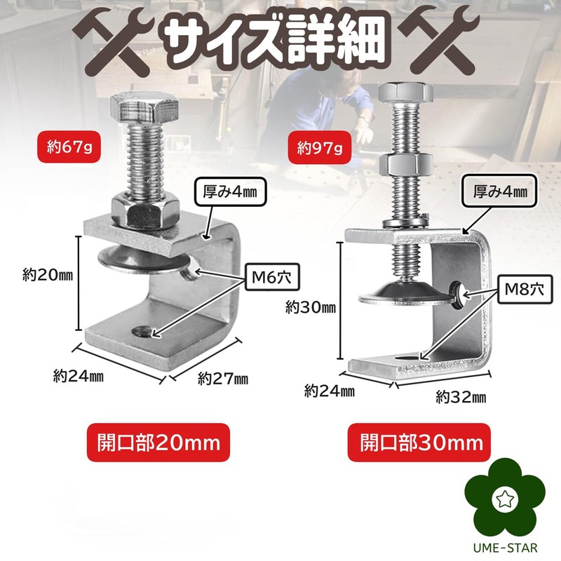 UME-STAR Clamp, Tool, C-Shaped Clamp, Mini Clamp, C-Clamp, Small, Stainless