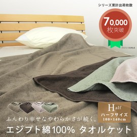 Rivere 100% Egyptian Cotton 100% Summer Towel Blanket Moisture Wicking Heavyweight (Greige)