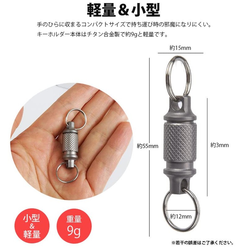 prendre Detachable Key Holder, Titanium Alloy, Key Ring Included, Removable,