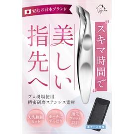 Ascara Cuticle Nipper, Cuticle Nipper, Cuticle Nipper, Nail Salon Owner x Mom Influencer Recommended, Cuticle Nipper an-bk