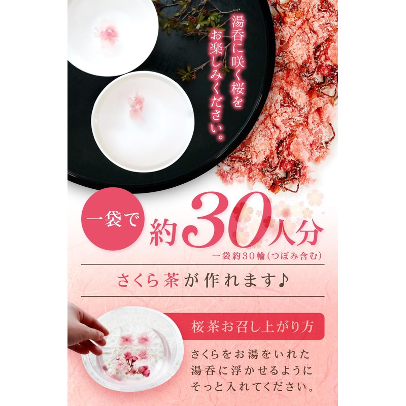 Sakura Salted Vegetables 100% Domestically Produced, Using Double-Blossom Sakura with