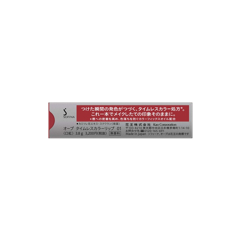 Aube Timeless Color Lip 01 + Bonus Set Lipstick, 01