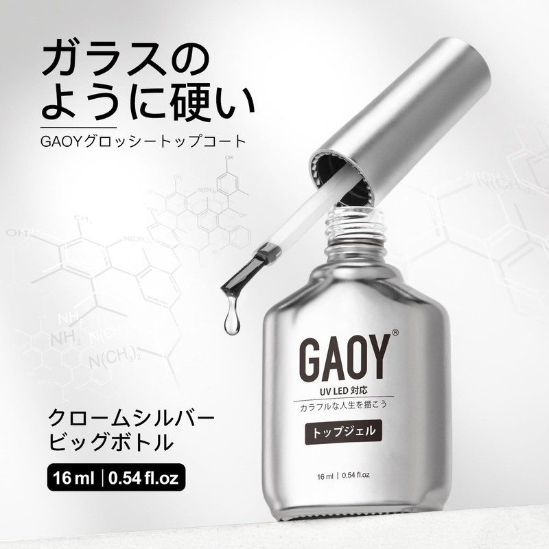 GAOY Gel Nail Top Coat Base Coat, Large Capacity 16ml,