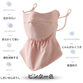 VEVE & MIKI Sun Protection Face Cover, Repeatedly Washable, Sunshade, UV Protection, Chase Cover, UPF503D, Small Face, Cool Contact, Cooling Sensation, UV Protection, Easy to Breathe