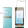 PDA Kobo GRATINA KYF39 Perfect Shield Protective Film [For Main/Sub]
