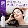 segureta Washable Massage Beauty Cream tumekae For 285ml