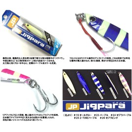 Major Craft Lure, Metal Jig, JIGPARA Short, Tachiuo Special Color, 0.7 oz (20g) #24 Zebra Purple JPS-20