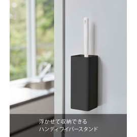 Yamazaki 5448 Magnetic Handy Wiper Holder, Black, Approx. W 2.5 x D 2.5 x H 6.3 inches (6.3 x 6.3 x 16 cm), Tower, Floating Storage, Easy Installation