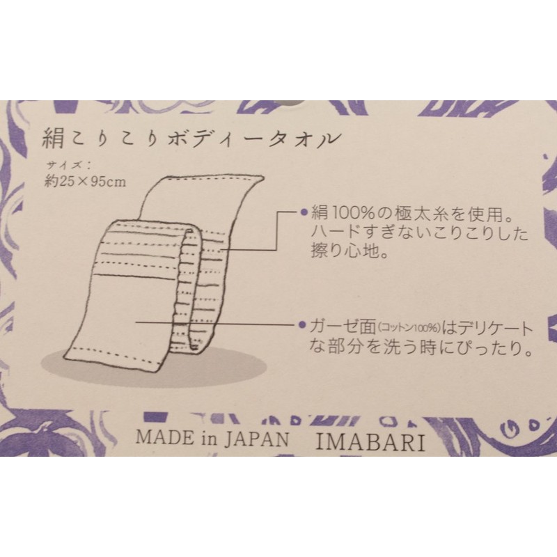 Imabari Towel BC-800 Body Towel, Silk, Height 9.8 x Width