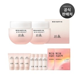Hanyul 한율 빨간쌀 보습탄력 크림 55ml 2개 Hanyul Red Rice Moisture Elastic Cream 55ml 2pcs
