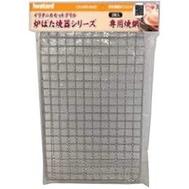 Iwatani CB-ABR-AMI2 Fireware Series Dedicated Grate (2 Pieces)