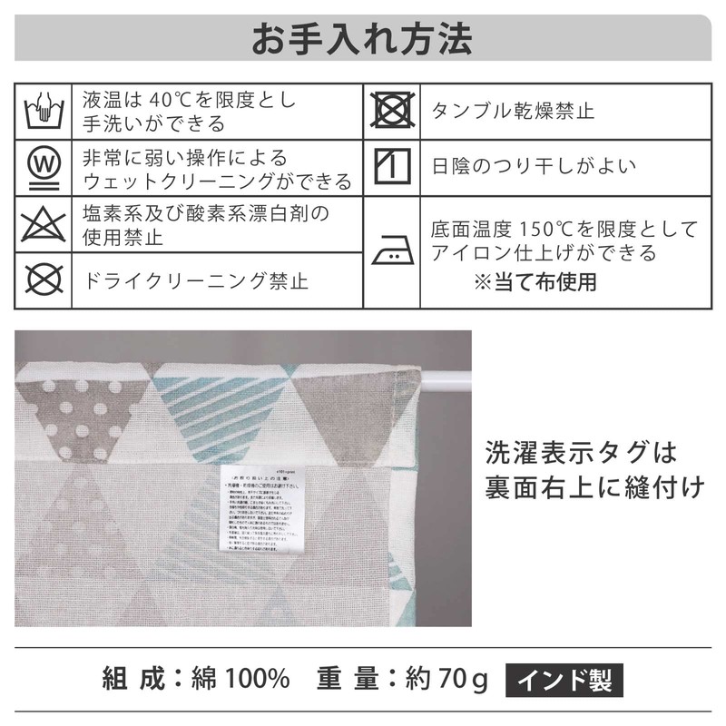 NEXT Cafe Curtain, Nordic Triangle, Approx. Width 39.4 inches (100